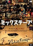 [DVD]カニエウエスト.イグジビット.チャックD.Gユニット ミックステープ [DVD]