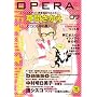 OPERA Vol.9 (9) (EDGE COMIX)