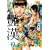 ���� (2) (WINGS COMICS)