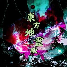 [���lPC�\�t�g]�����n��a�@~ Subterranean Animism�D