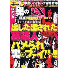 �}���K����EX 4 (�~���I���R�~�b�N�X)