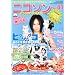 �j�R�\��~2.5Song MATE~ Vol.01 2011�N09�������� [�G��]