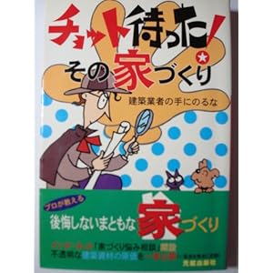 �`���b�g�҂���!���̉ƂÂ���\���z�Ǝ҂̎�ɂ̂��  