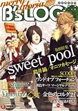 [Book] B's-LOG (ビーズログ) 2009年 02月号 [雑誌]