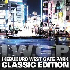 �r�܃E�G�X�g�Q�[�g�p�[�N Classic Edition