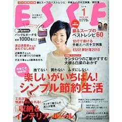 ESSE(�G�b�Z) 2010�N 1����
