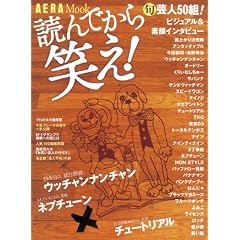 �ǂ�ł���΂��I�@�{�|�l�T�O�Ռ��r�W���A�����f��C���^�r���[ (AERA Mook)