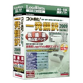 �R�����p�a!�ꔭ�|�� 2009 for Win �㎕���R���p�b�N