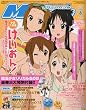 Megami MAGAZINE (���K�~�}�K�W��) 2009�N 06���� [�G��]