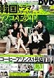 �؍��h���}�X�^�[LIVE(19) (DVD�t) (Bamboo Mook)