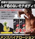 �����Y�p�C�����[�V����200ml