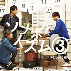 �\�i�|�P�C�Y��3~�N�Ƃ�365��~(��������)(DVD�t)