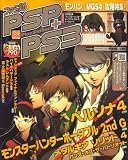 [Book] ファミ通 PSP + PS3 (ピーエスピー・プラス・ピーエス3) 2008年 08月号 [雑誌]
