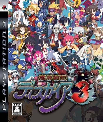 魔界戦記ディスガイア3(限定版) 特典 魔界主題歌コレクション ~デビルレーベル~付き