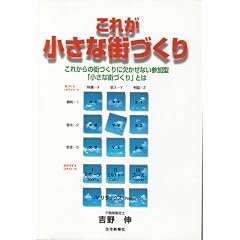 ���ꂪ�����ȊX�Â���\���ꂩ��̊X�Â���Ɍ������Ȃ��Q���^�u�����ȊX�Â���v�Ƃ�