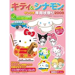 �L�e�B&�V�i���� �T�����I�N���Ղ�2008(CDROM�t) (�C���v���X���b�N)