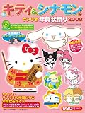 �L�e�B&�V�i���� �T�����I�N���Ղ�2008(CDROM�t) (�C���v���X���b�N)