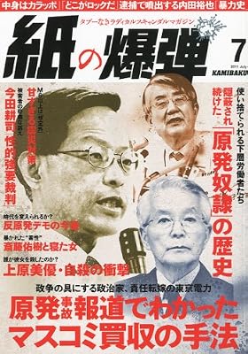  ���� ���̔��e 2011�N 07���� [�G��]