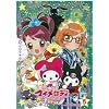 ���˂����}�C�����f�B�������� Melody5 [DVD]