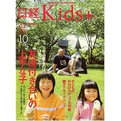 ���o Kids + (�L�b�Y�v���X) 2008�N 10���� [�G��]