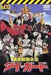 �n���h�q��� �_�C�E�K�[�h ��\�O�� [DVD]