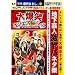 �唚�΃I���G�A�ł��Ȃ��o�g��~�n���|�l�����o�l�^��~ [DVD]