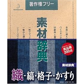 �f�ގ��T Vol.52 �D - �ȁE�i�q�E�������