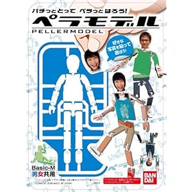 【クリックで詳細表示】ペラモデル Basic-M ホワイト
