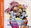 GALAXY ANGEL 2&1 �f���G�b�gCD(1)