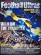 Story of Football Ultras-���E�̃T�|�[�^�[�\�M���̃X�^�W�A�� (SAN-EI MOOK)