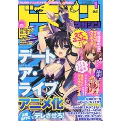 DRAGON MAGAZINE (�h���S���}�K�W��) 2012�N 01���� [�G��]