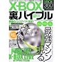 X�[box���o�C�u���\Xbox 360 hard/soft tuneup (DIA COLLECTI&hellip 