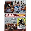 �w0093�����É��̑������Y�x+�w�X�p�C���x�c�C���p�b�N [DVD]
