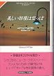 �����������͋���� (Hayakawa Novels)