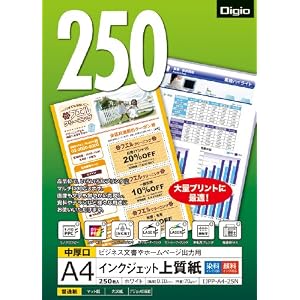 【クリックで詳細表示】ナカバヤシ インクジェット上質紙 A4 250枚