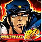 SOUND TRACK ���E!�Ԓ�2