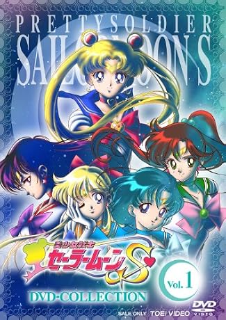 Èþ¾¯½÷Àï»Î¥»¡¼¥é¡¼¥à¡¼¥óS DVD - COLLECTION VOL.1