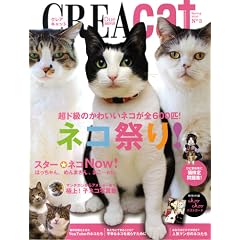 Crea due cat no 3 �l�R�Ղ�!