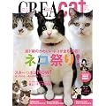 CREA Due cat No.3 (Spring 2010