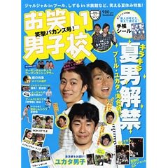 ���΂��j�q�Z Vol.5 (2010 JULY) (���j���b�N�V���[�Y 154)