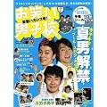 ���΂��j�q�Z Vol.5 (2010 JULY) (���j���b�N�V���[�Y 154)