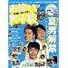 ���΂��j�q�Z Vol.5 (2010 JULY) (���j���b�N�V���[�Y 154)