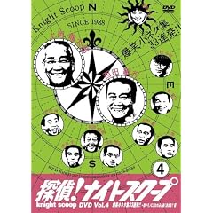 �T��!�i�C�g�X�N�[�vDVD Vol.4 ���Ώ��l�^�W33�A��!! ~�������m�ɒǂ���Ƒ��������?��