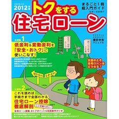 2012�N�Ńg�N������Z��[�� (�ʍ���w�Ɛ���)