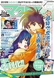 マクロスA (エース) VOL.004 [雑誌]