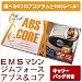 �W���t�H�[�� �A�u�X���R�A(GYMform ABS&CORE)�P�Z�b�gEMS�}�V��