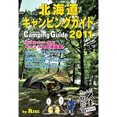 �k�C���L�����s���O�K�C�h 2011