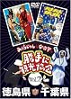 �݂��炶���&���֔��́u����Ɋό�����v�������E��t�� [DVD]