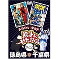 �݂��炶���&���֔��́u����Ɋό�����v�������E��t�� [DVD]