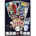 �݂��炶���&���֔��́u����Ɋό�����v�������E��t�� [DVD]